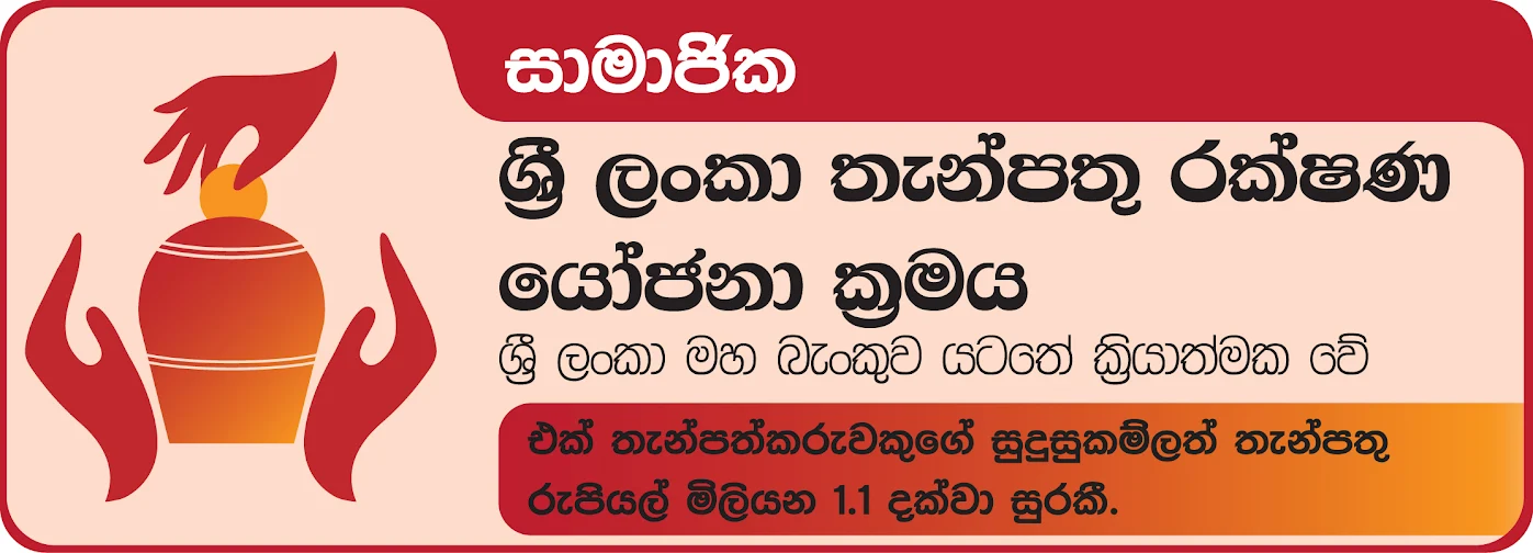 web design sri lanka